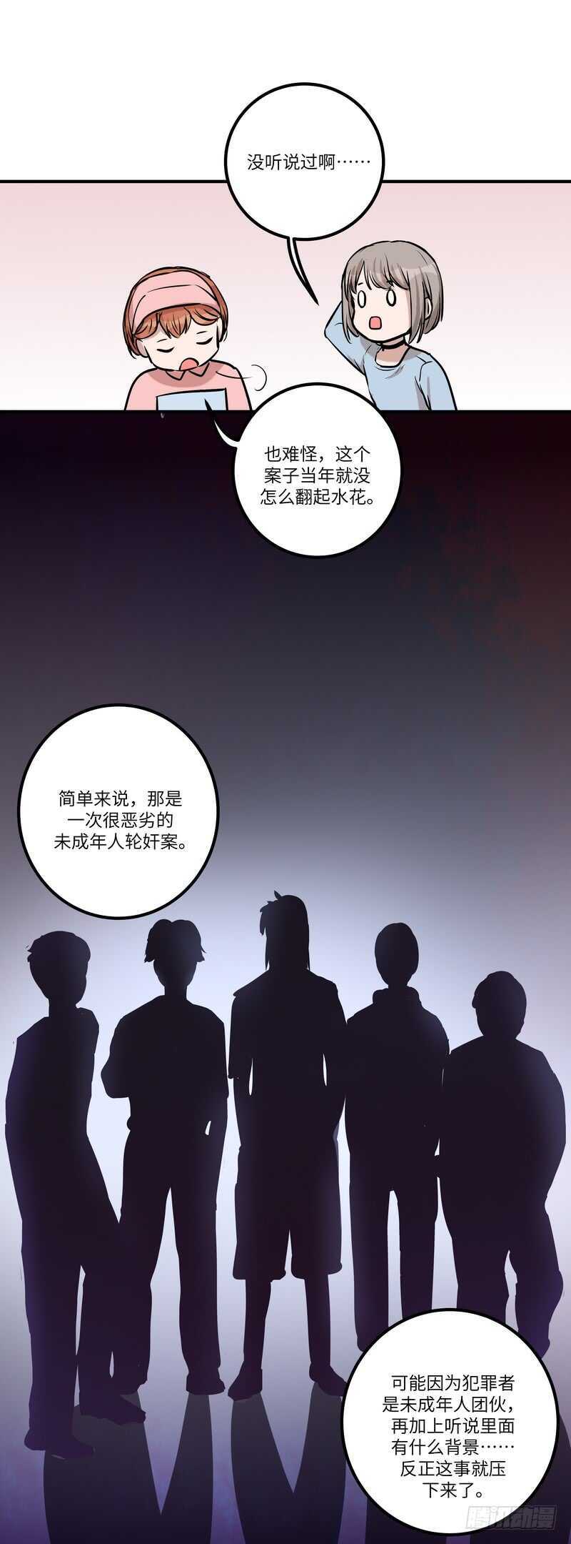 第五十三话：打探9