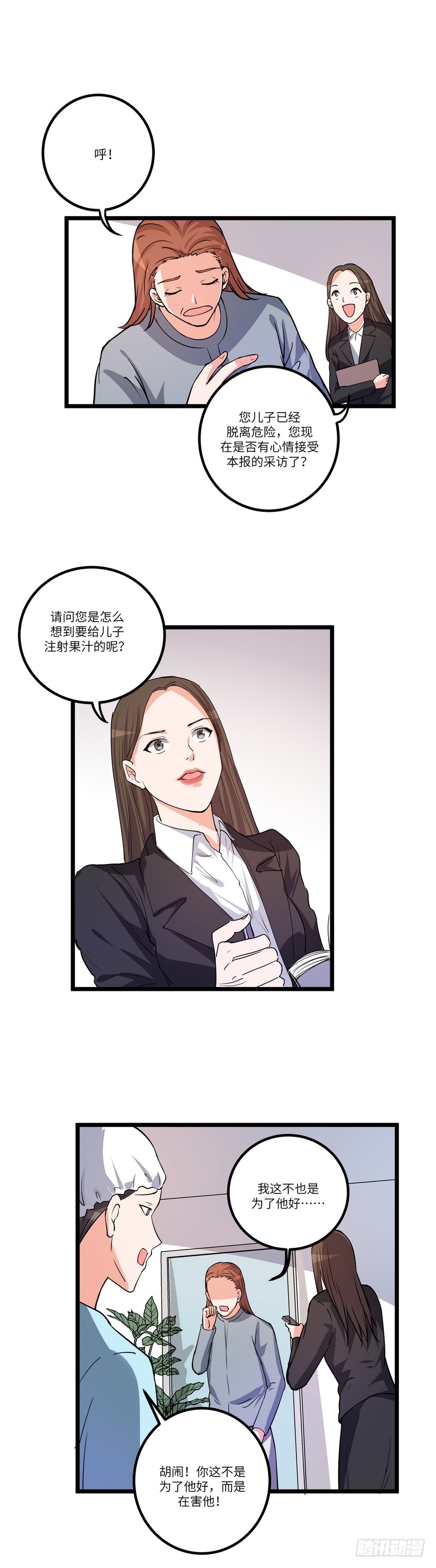 第八十一话：拜访2