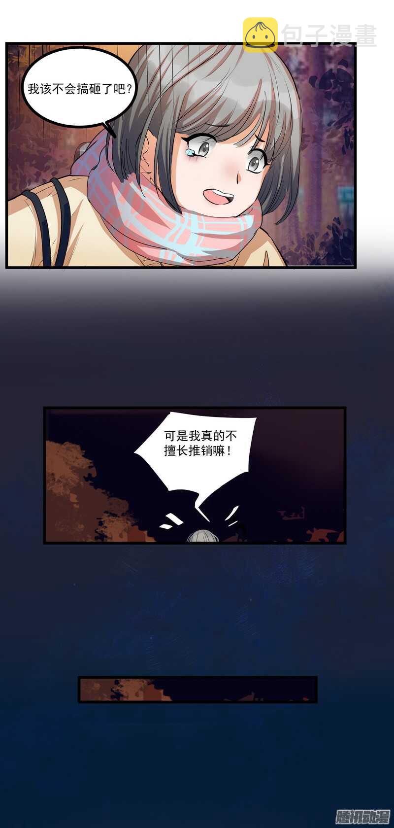 第十五话：选择9