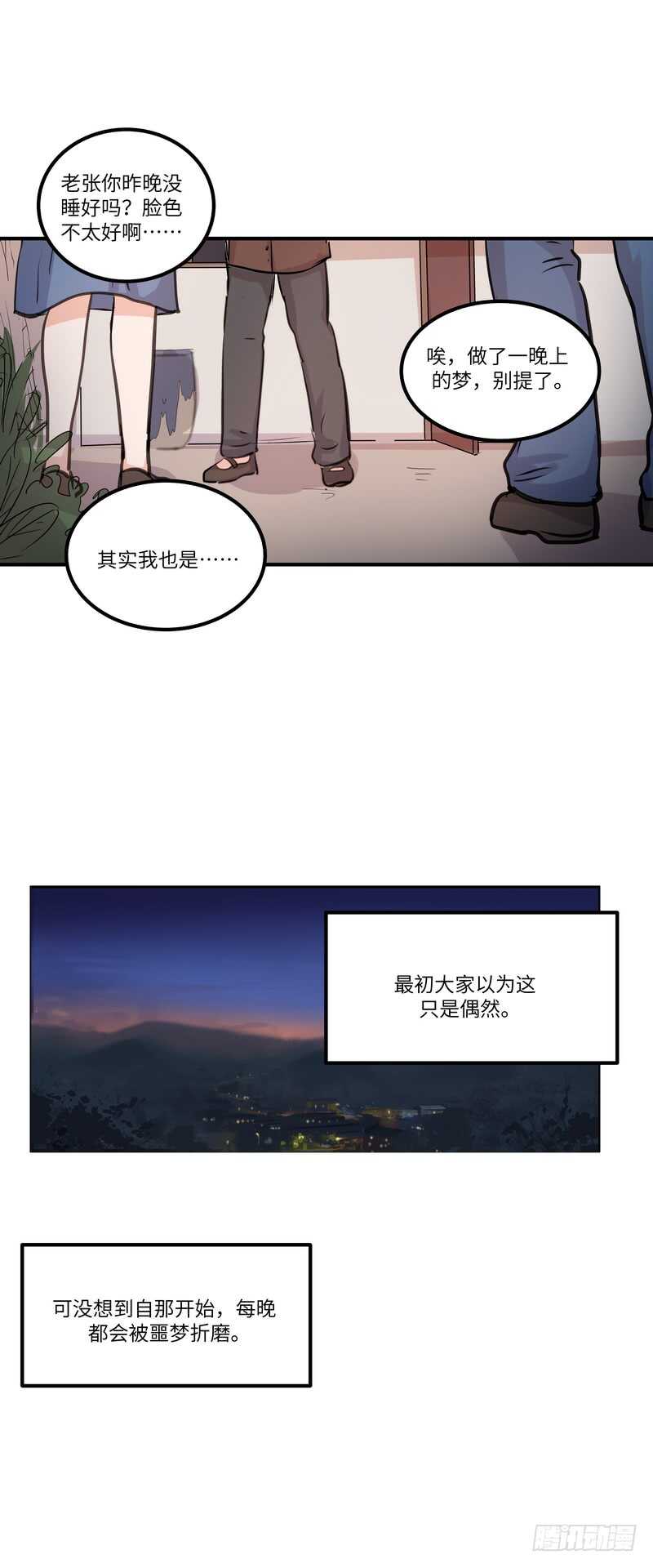 第四十二话：诅咒24