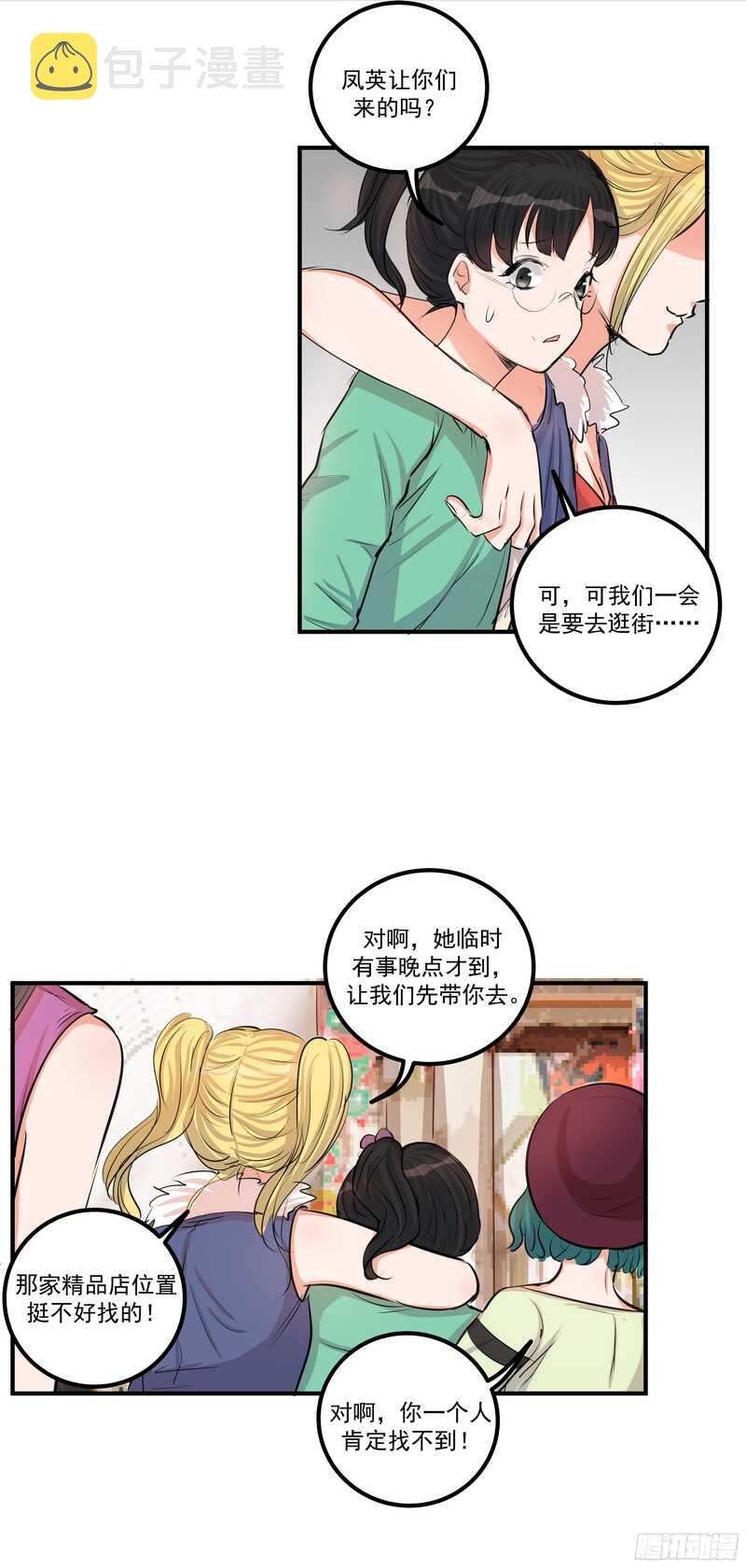 第三十一话：羞辱16
