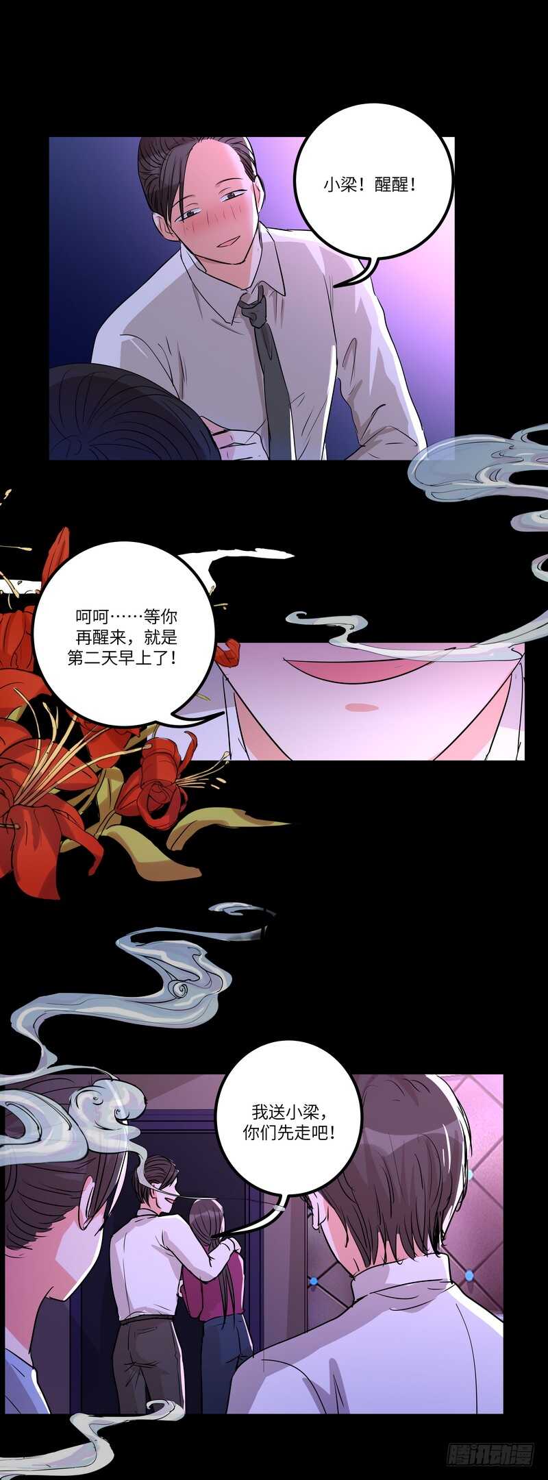 第五十一话：小心饮品10