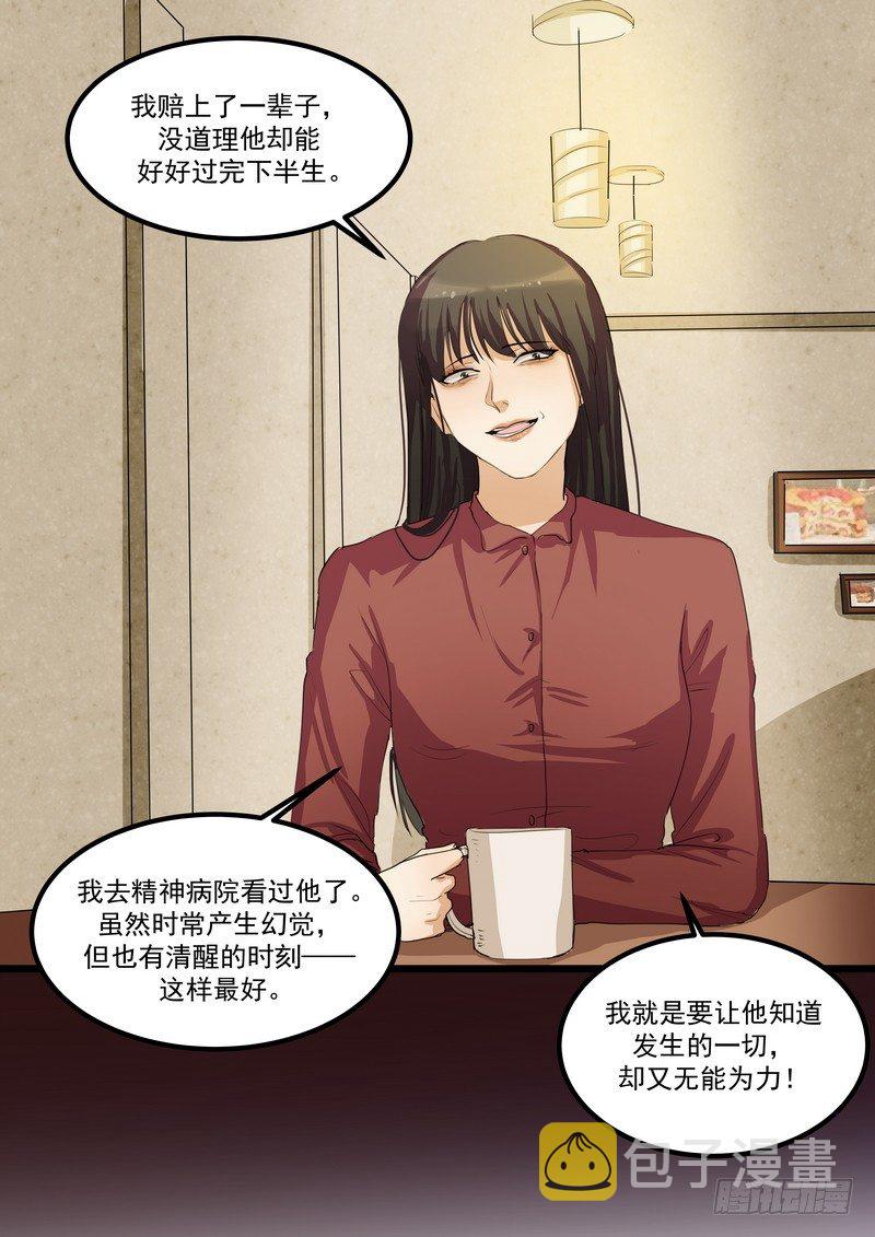 第五话：平宛的决定5
