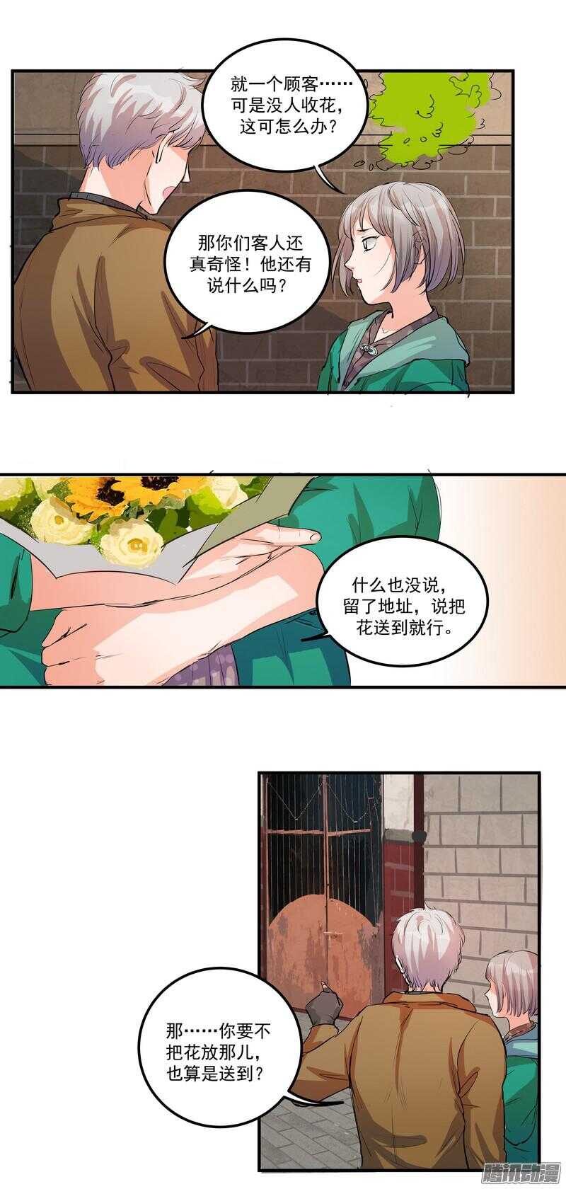 第二十话：SoleiL24