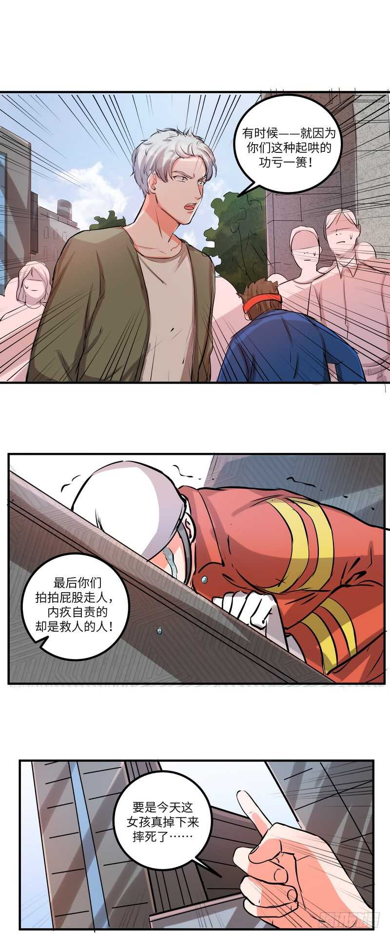 第四十五话：跳楼12