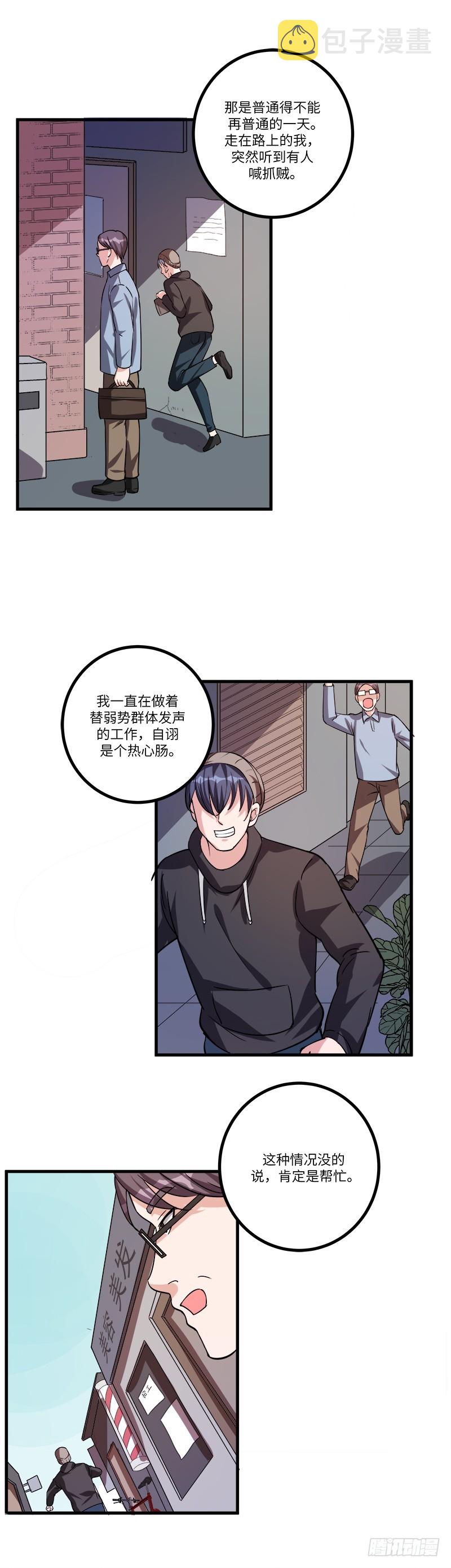 第七十七话：客人17