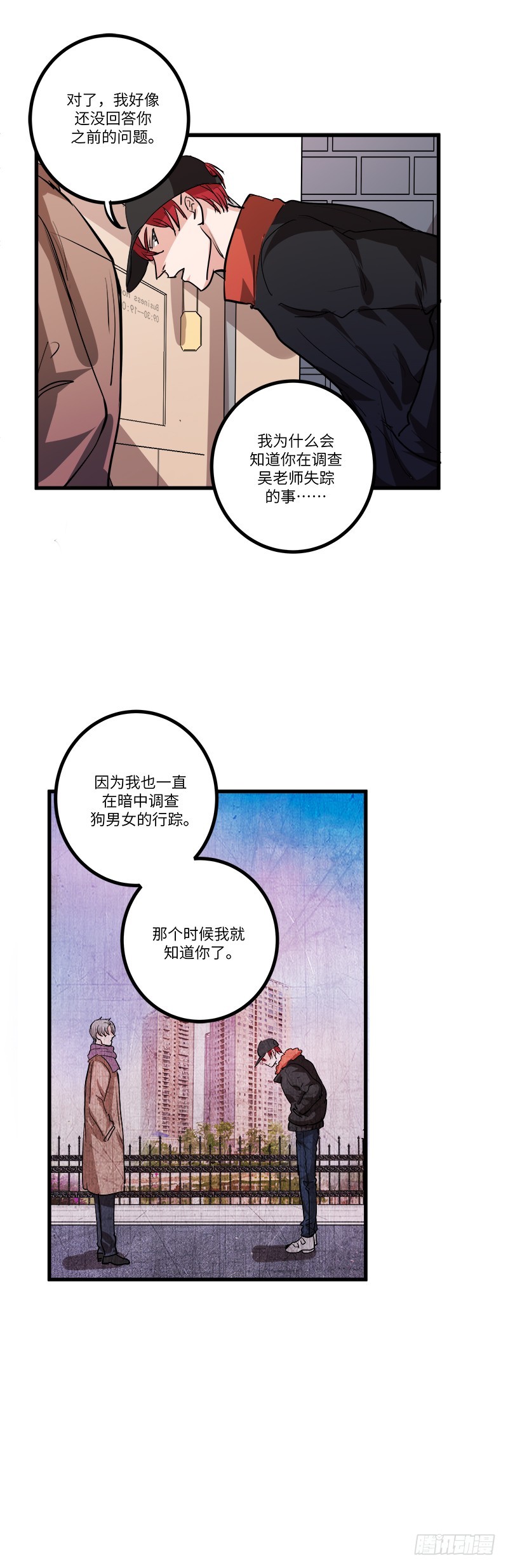 第七十二话：自首17
