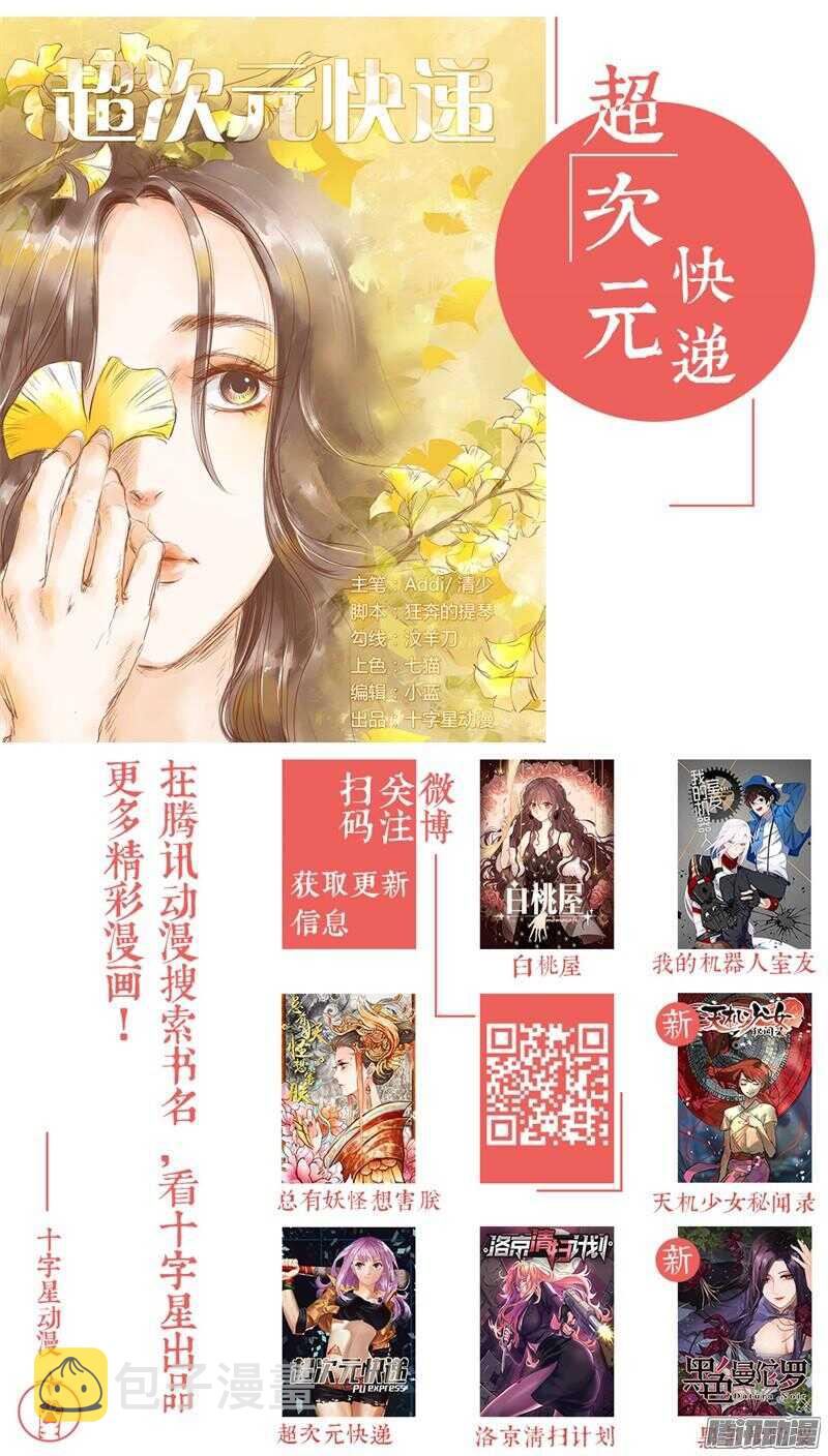 第十一话：重新开始37