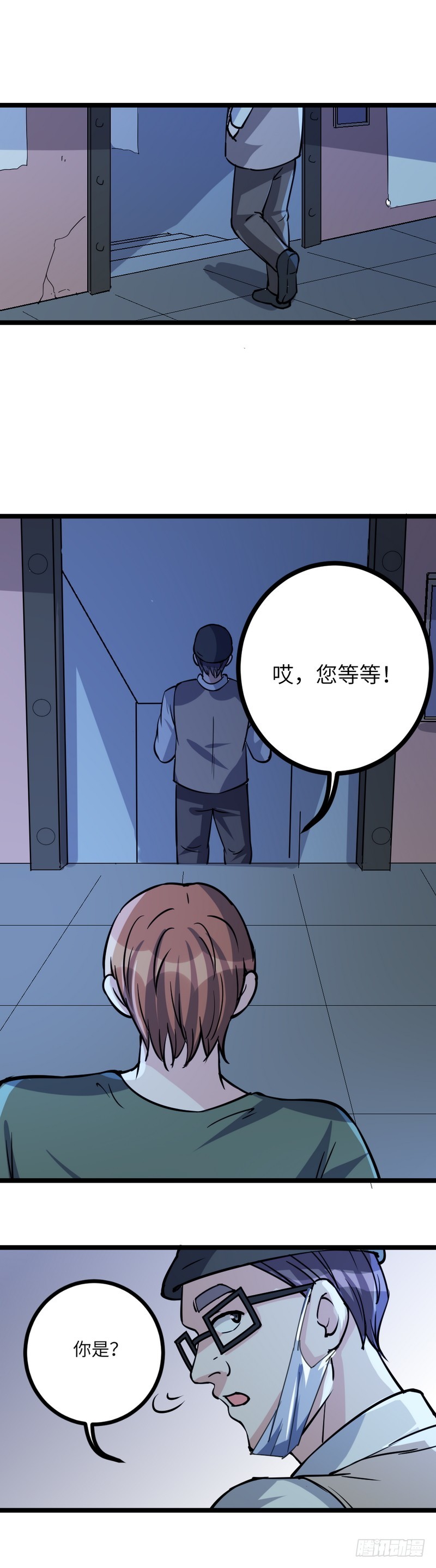第八十话：老千7
