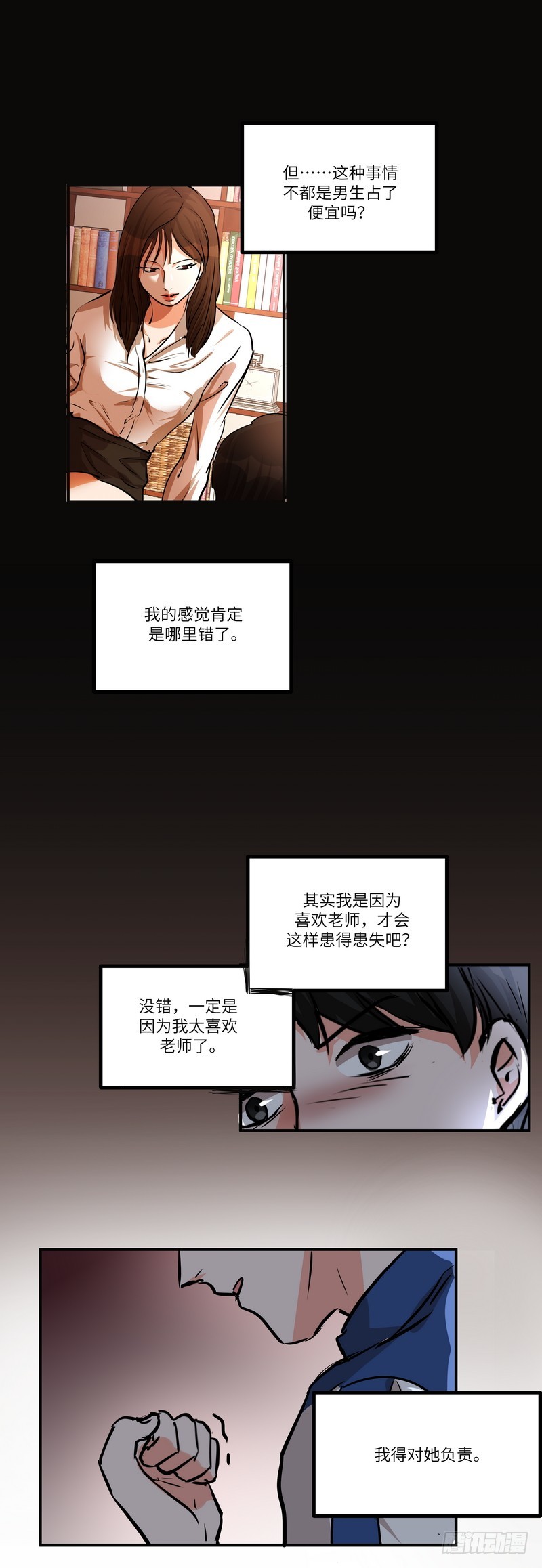 第六十二话：不能说的秘密21