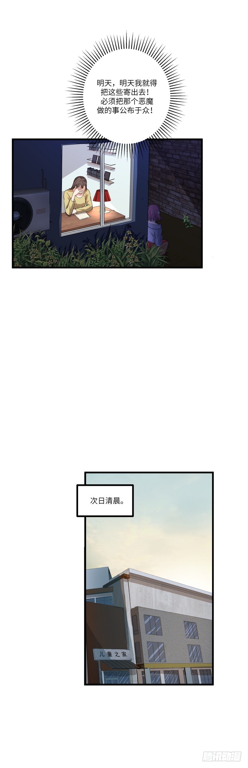 第六十九话：不爲人知的历史（下）20