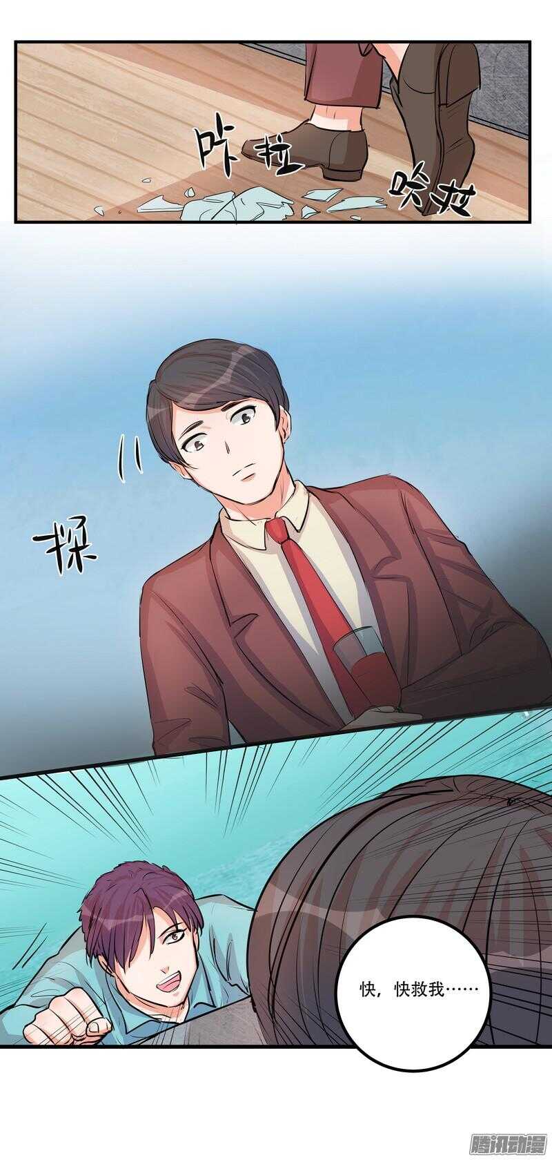 第二十五话:落水24