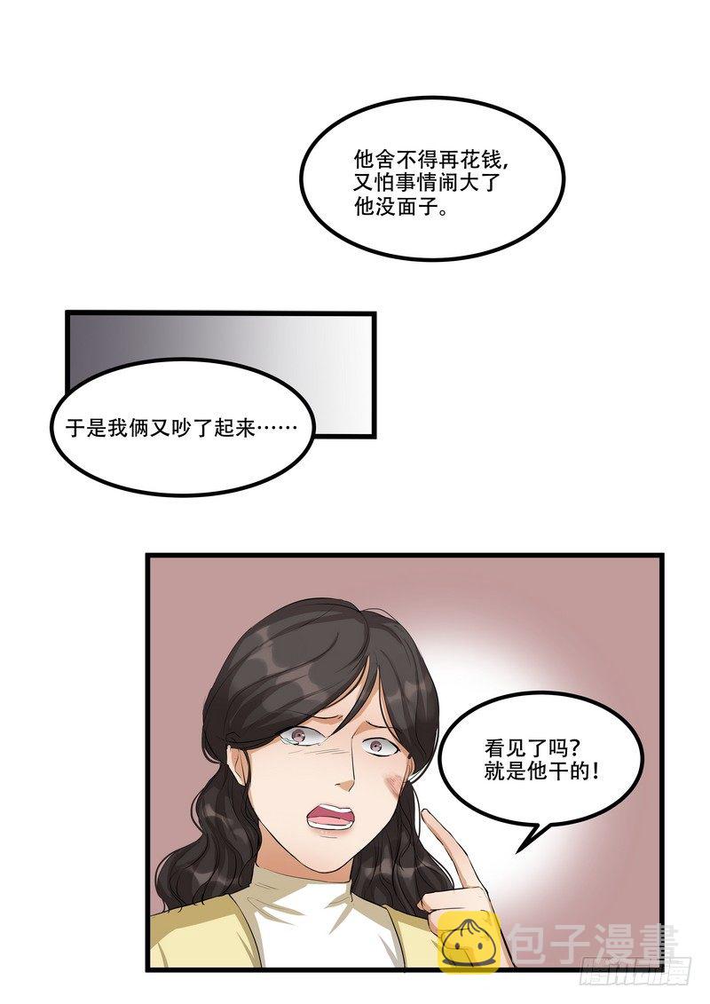 第十话：第二次机会5