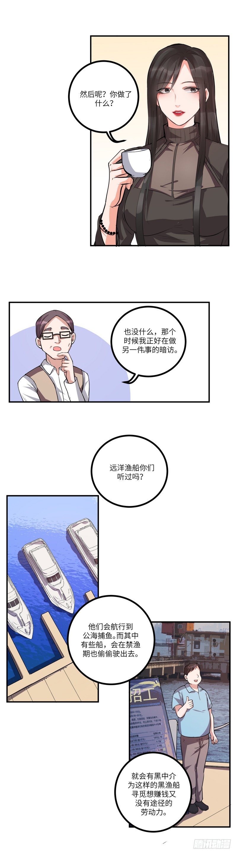 第七十八话：我的规则4