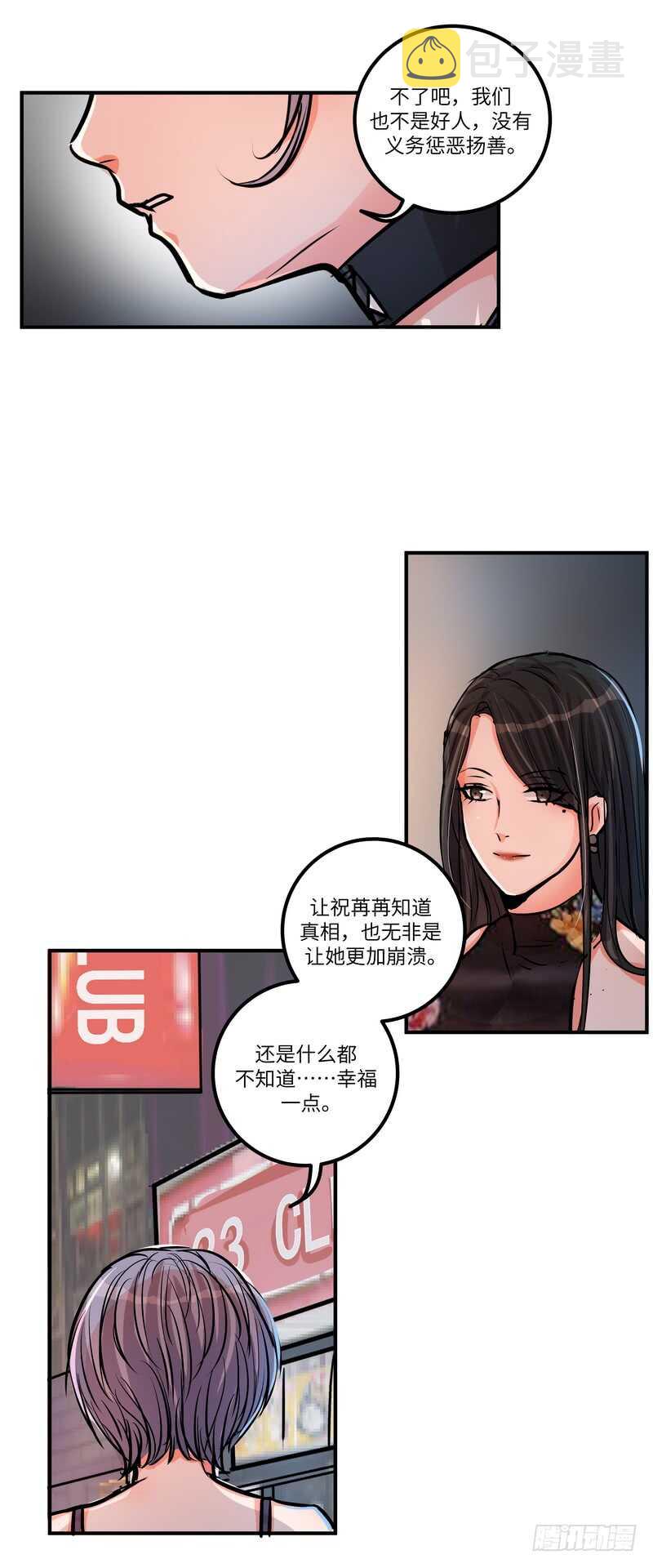 第四十九话：打赌14