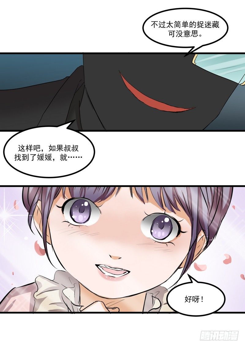 第十话：第二次机会41