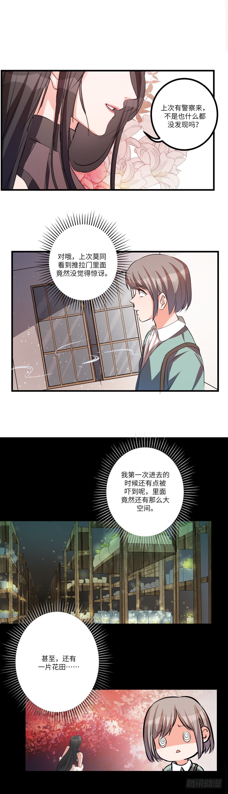 第七十六话：登门6