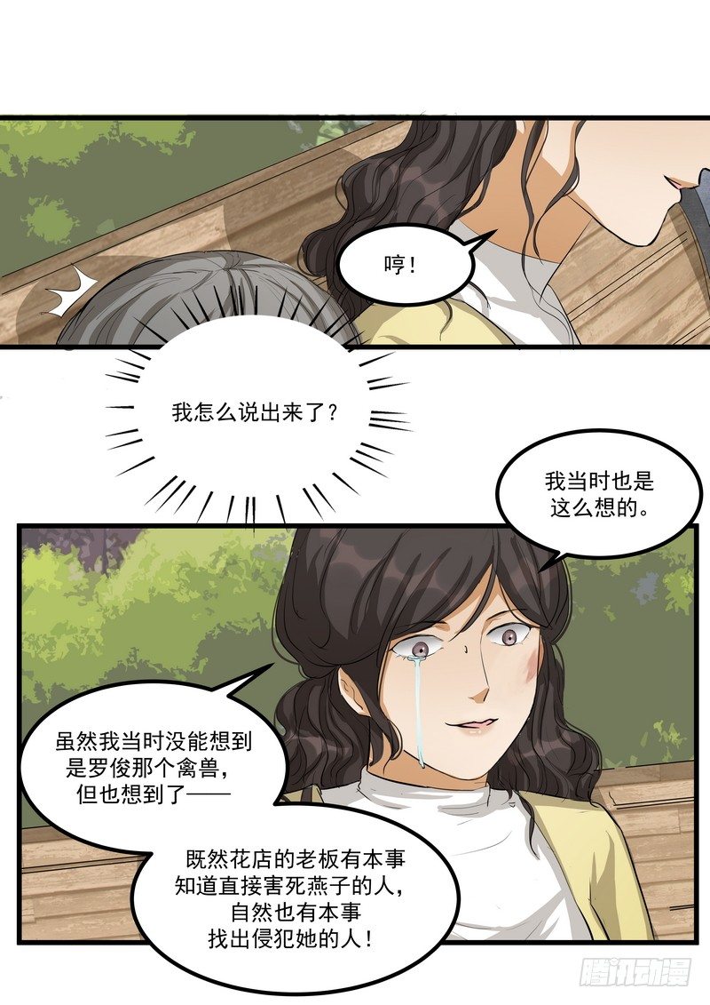 第十话：第二次机会3