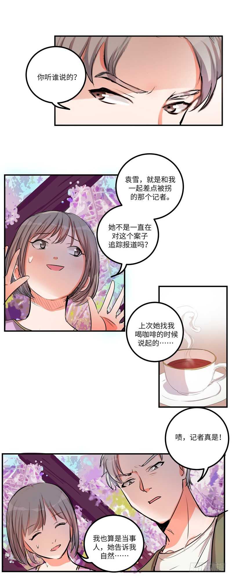 第四十四话：平凡之恶8