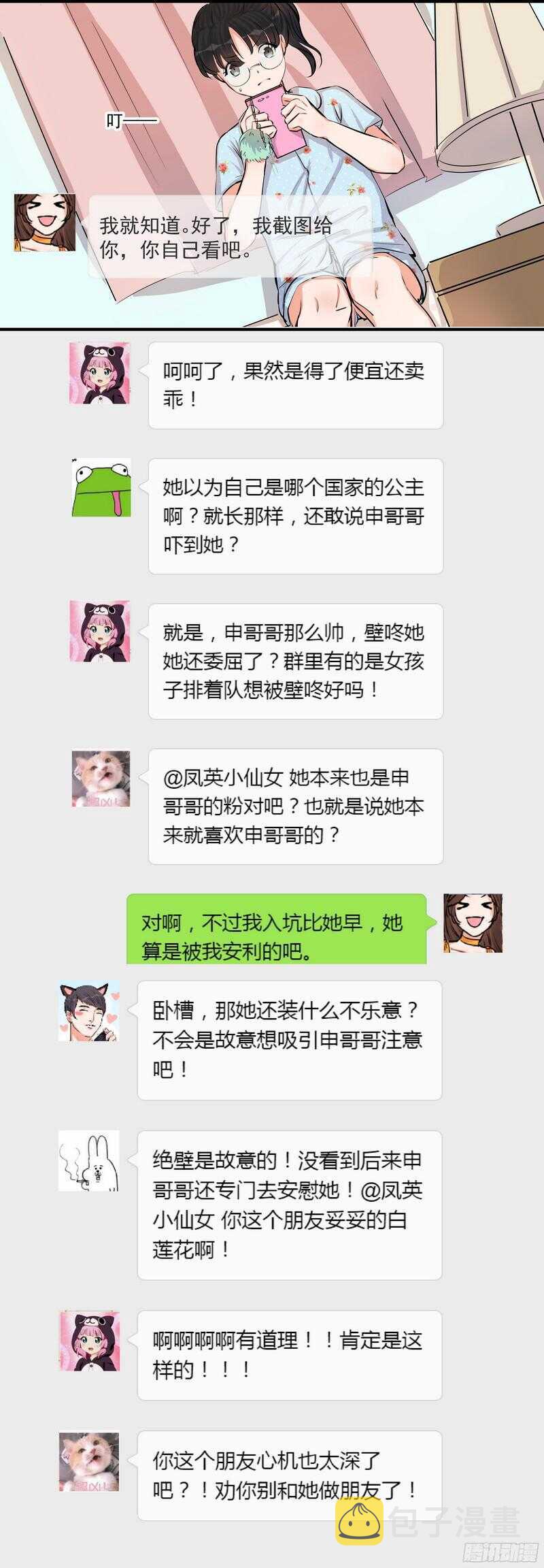 第二十九话：认错10