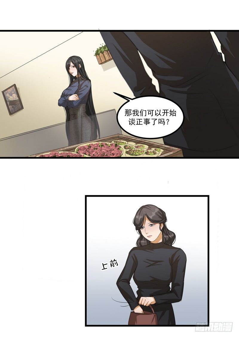 第八话：争执24