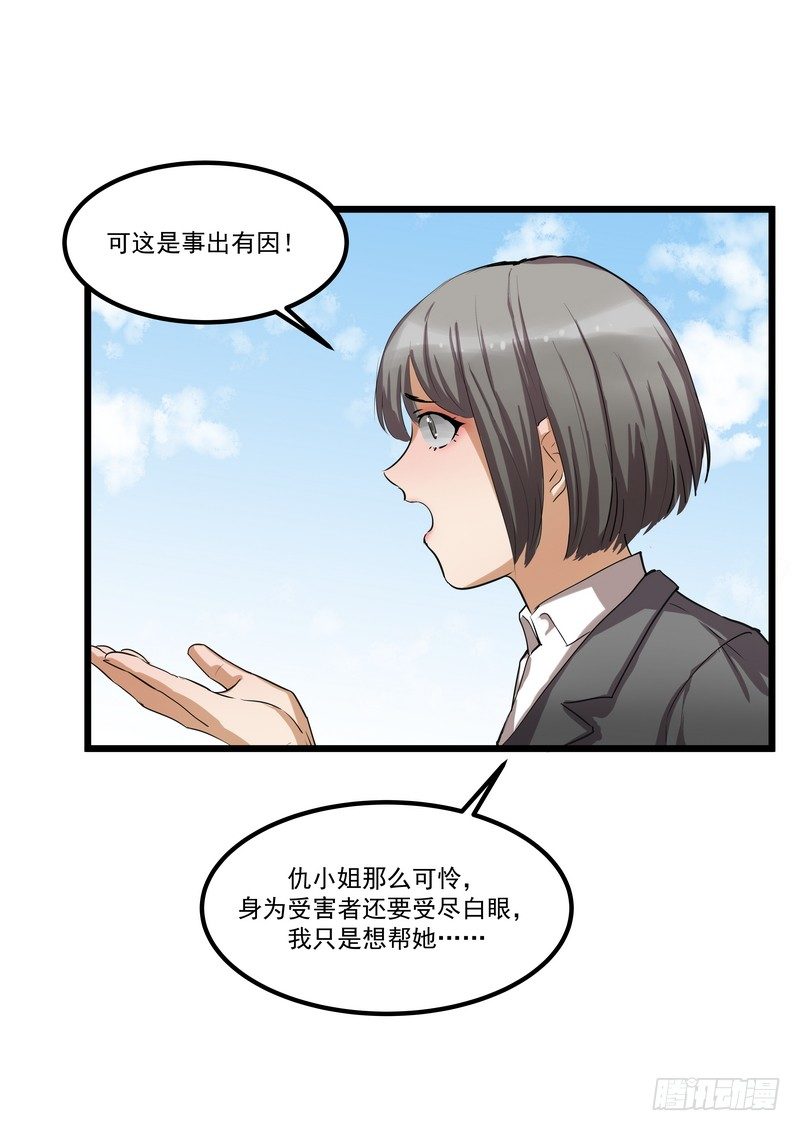 第四话：好自爲之32