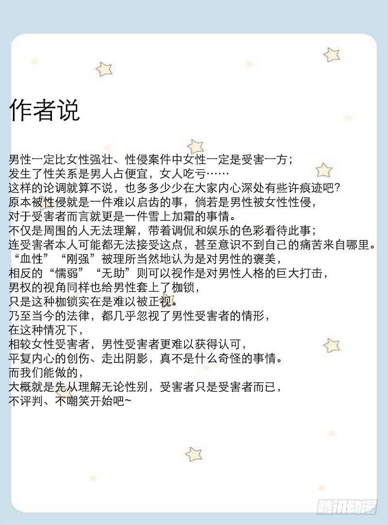 第六十二话：不能说的秘密23