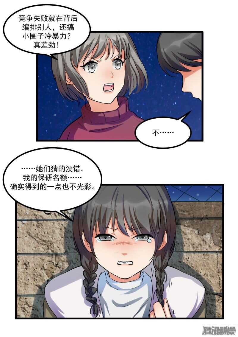 第十三话：介绍1