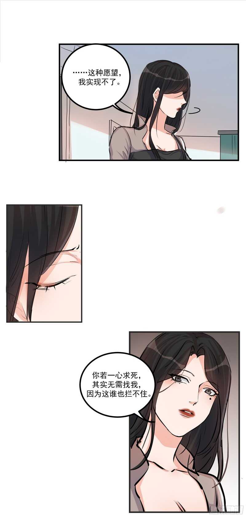 第三十二话：活下去9