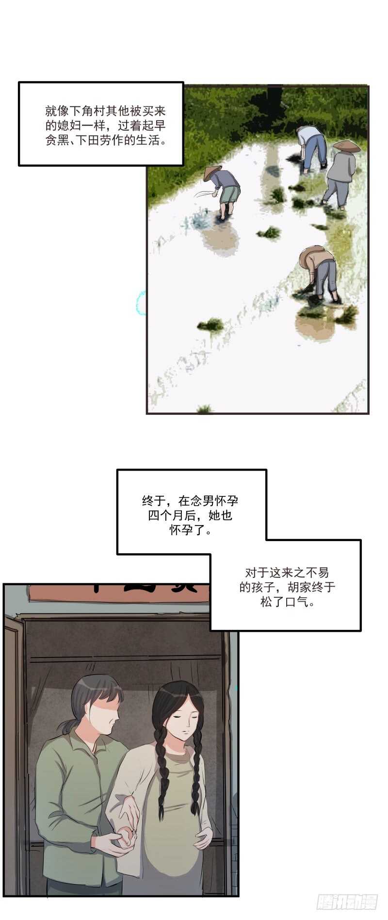 第三十九话：认命19