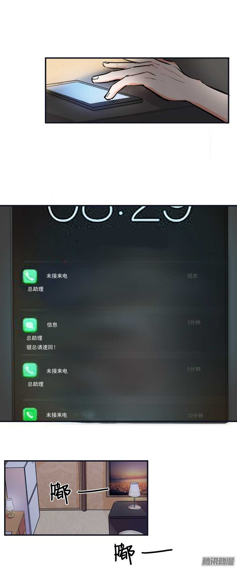第二十一话：交集27
