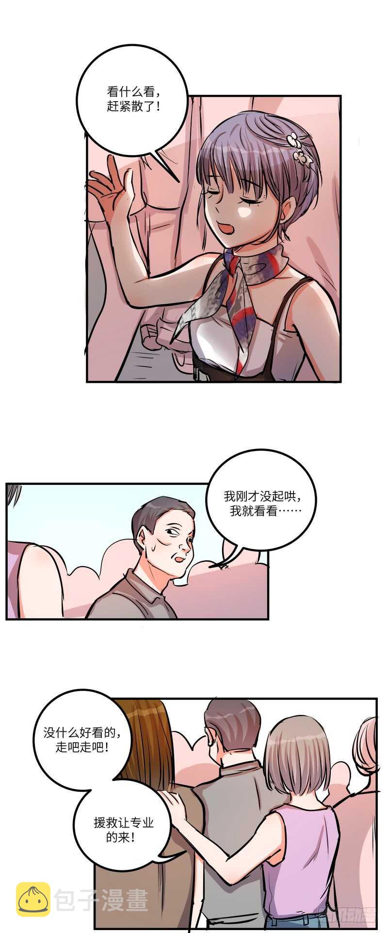 第四十五话：跳楼14