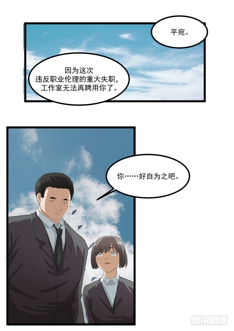 第四话：好自爲之37