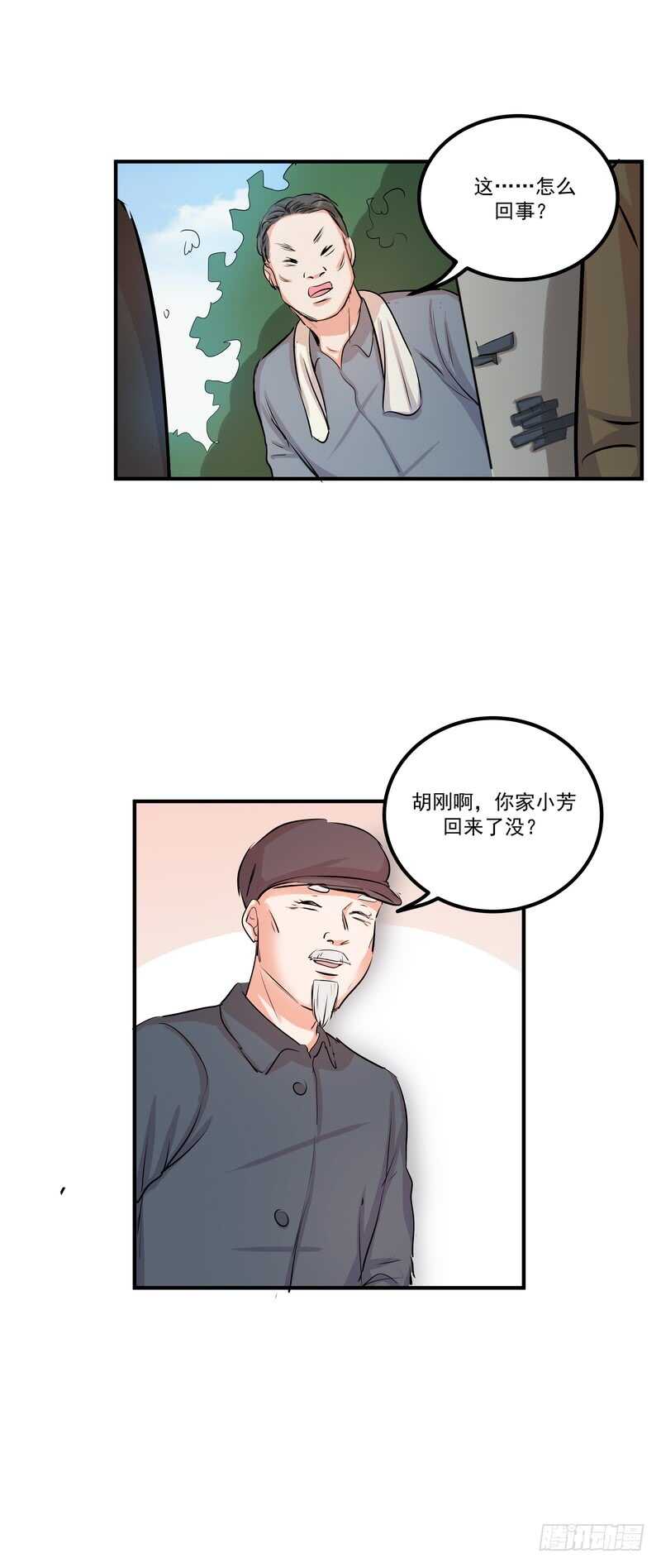 第四十话：表彰11