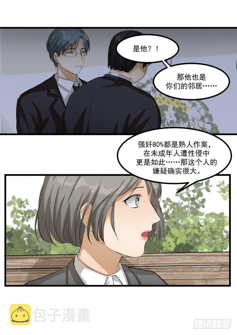 第九话：凶手20