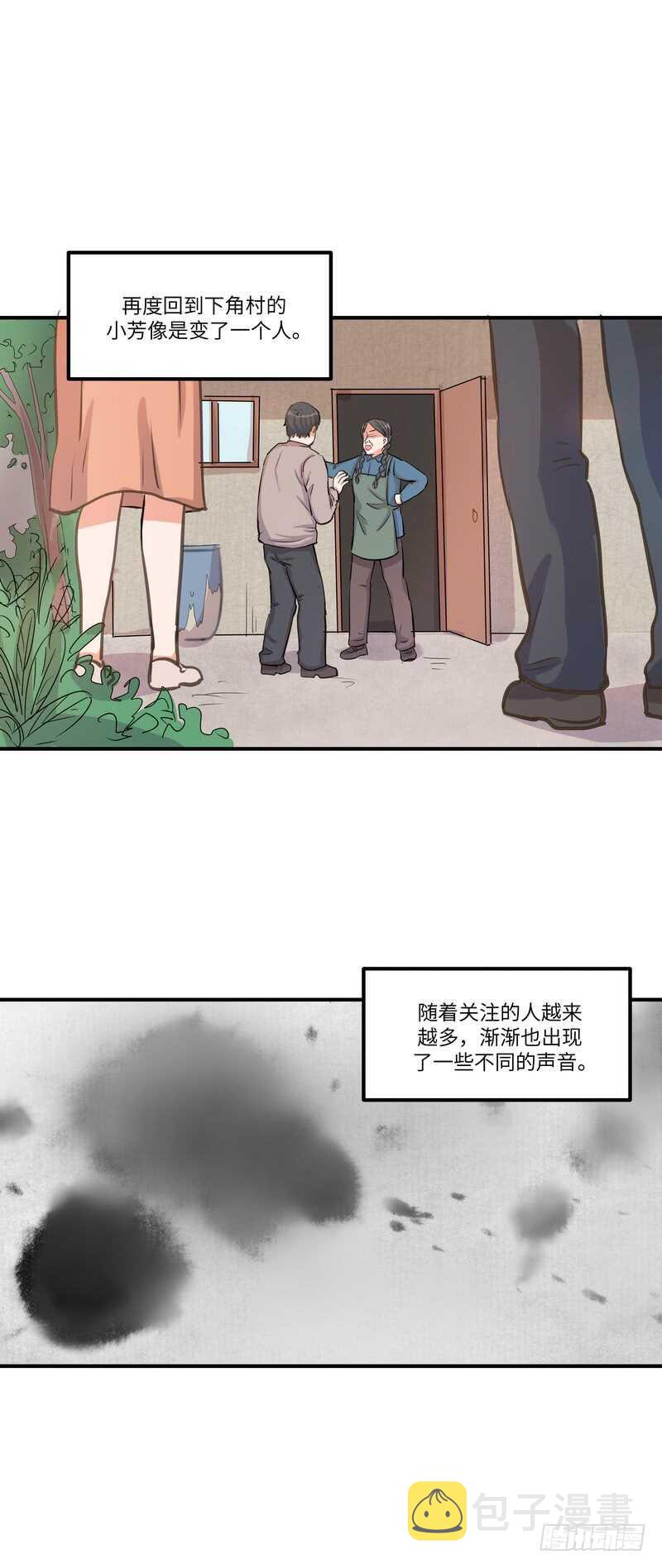 第四十一话：铩羽20