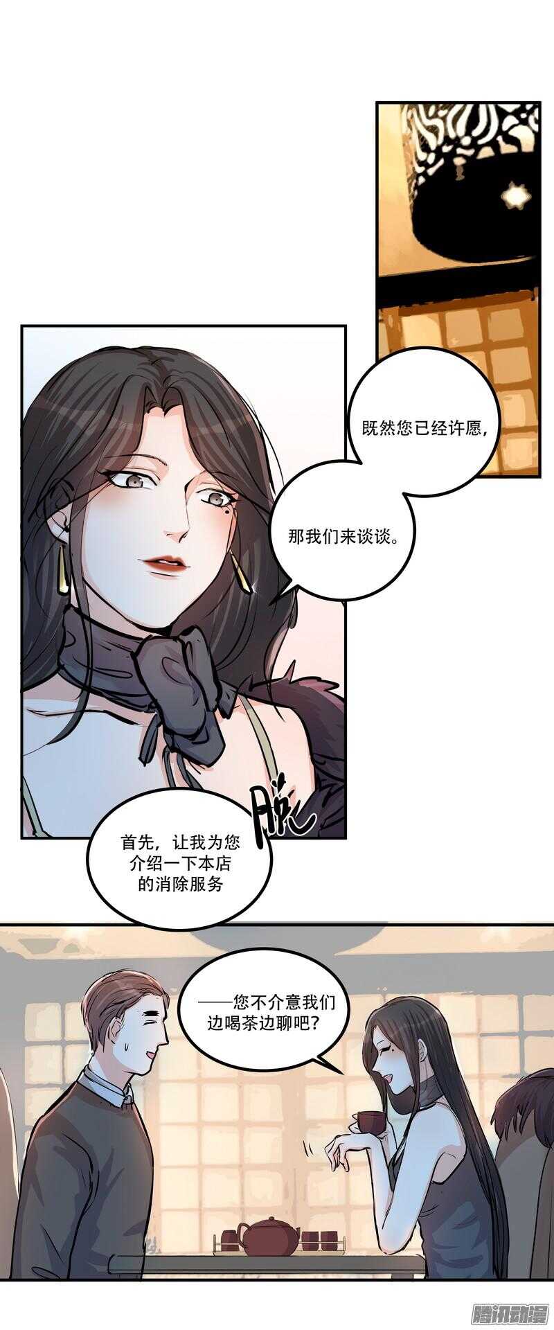 第二十四话：许愿24