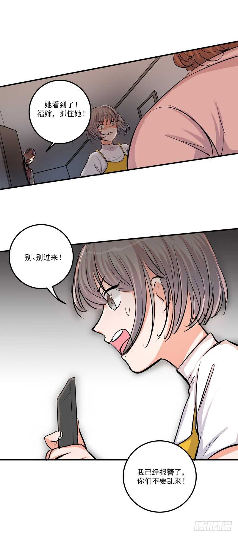 第三十六话：救援19