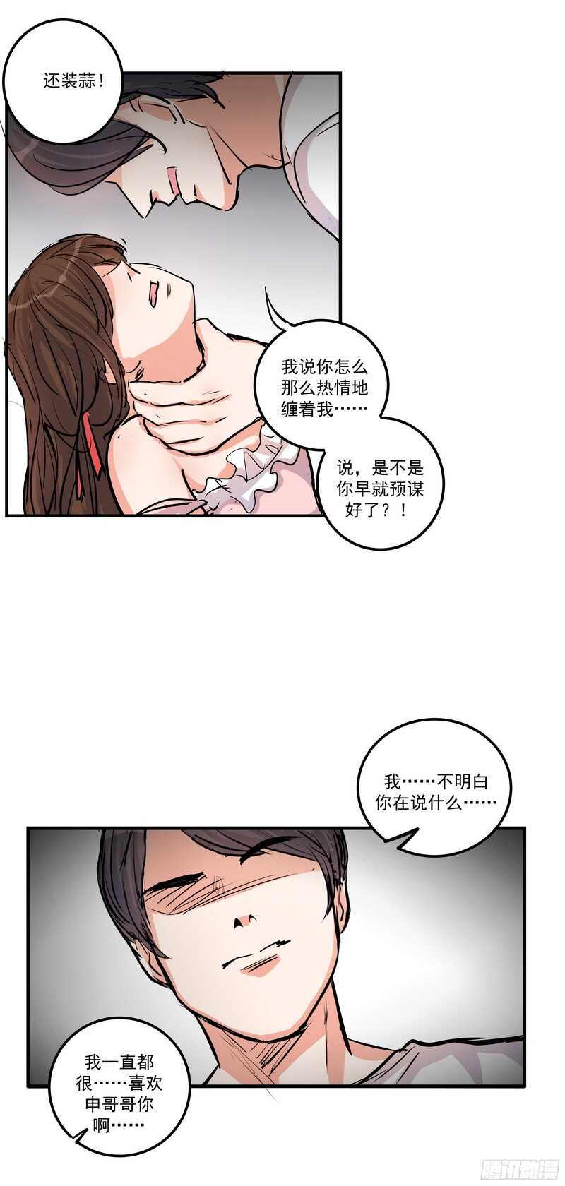 第三十四话：离去与归来3