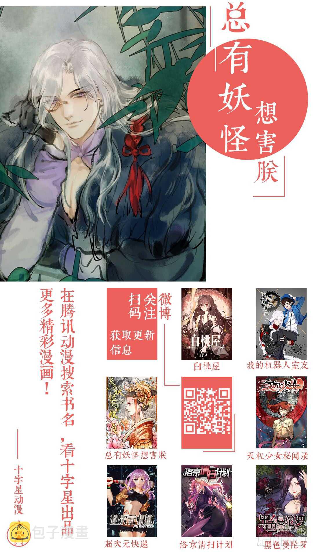 第五十一话：小心饮品26