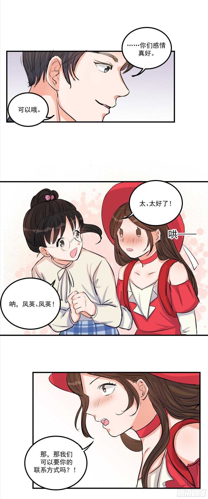 第二十七话：红染17