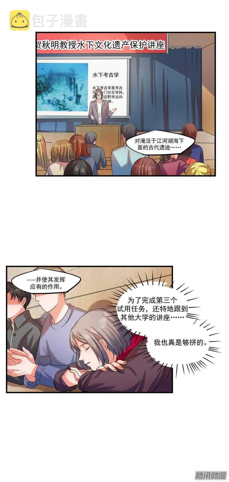 第十七话：接近10