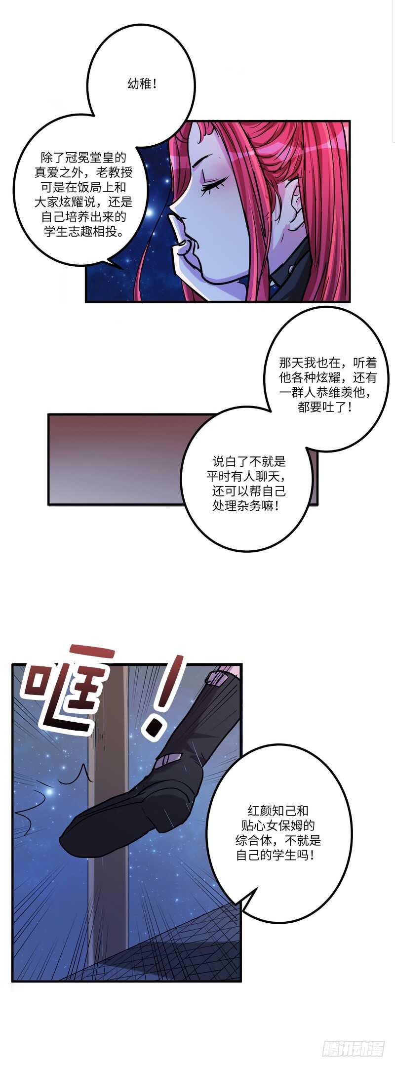 第五十七话：狂奔19