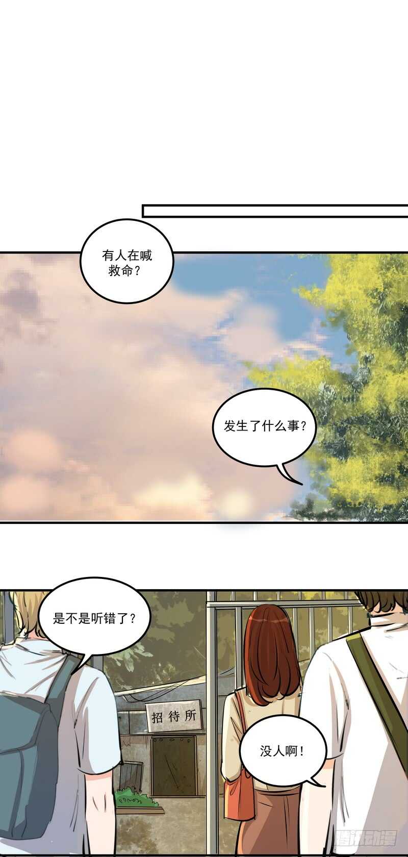 第三十六话：救援9