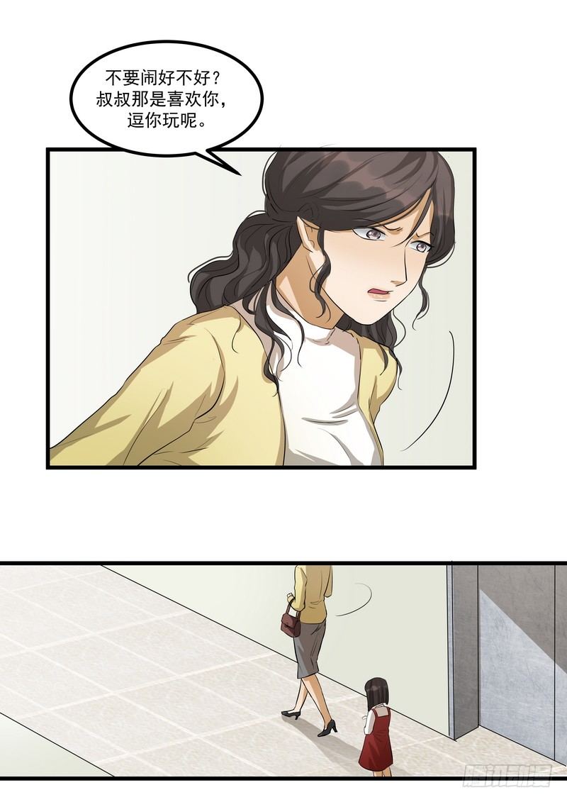 第九话：凶手26