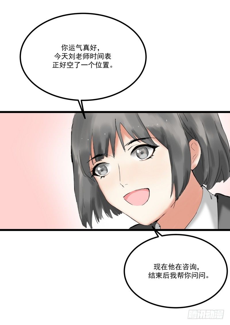 第一话：祈愿花屋32