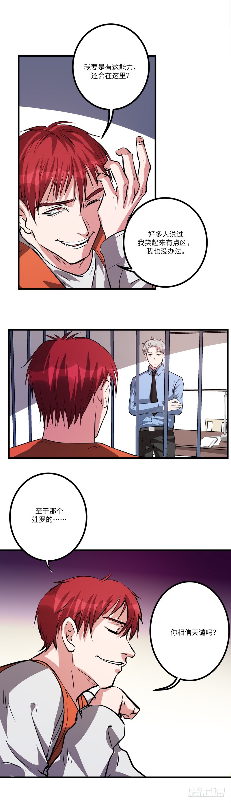 第七十五话：探监6