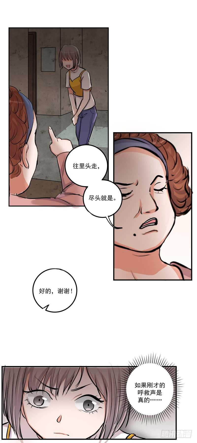 第三十六话：救援14
