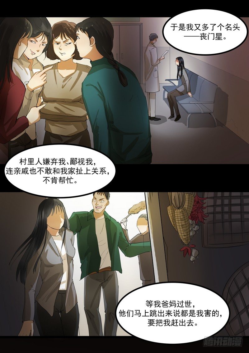 第二话：请求13