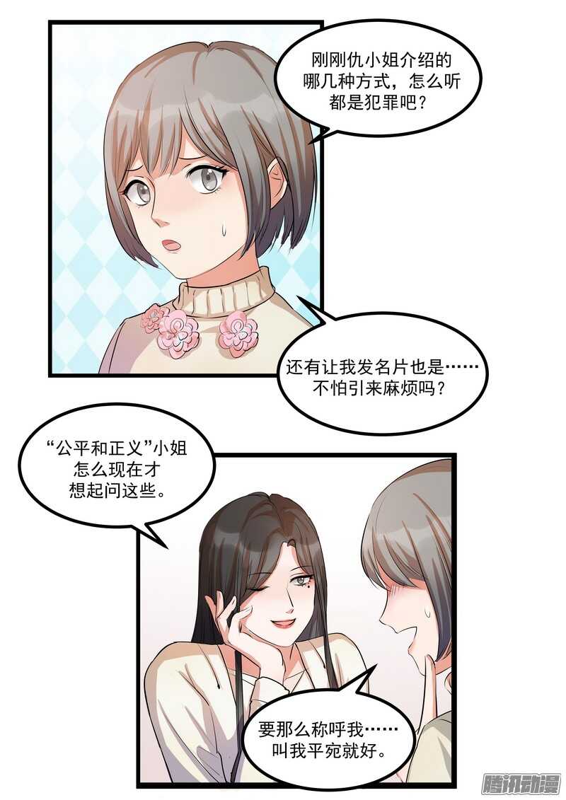 第十三话：介绍30